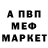 АМФЕТАМИН Розовый Ps,Scary situation