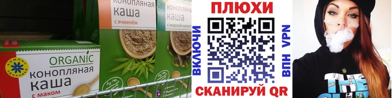 Canna-Cookies конопля  Барнаул 