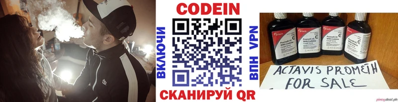 MEGA ССЫЛКА  Барнаул  Codein напиток Lean (лин)  даркнет как зайти  что такое  