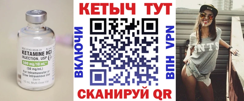 Кетамин VHQ Барнаул