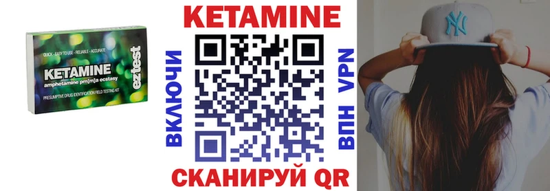 Кетамин VHQ цена Барнаул