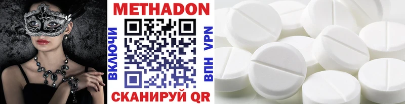 МЕТАДОН VHQ  Барнаул 